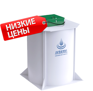 Низкие цены